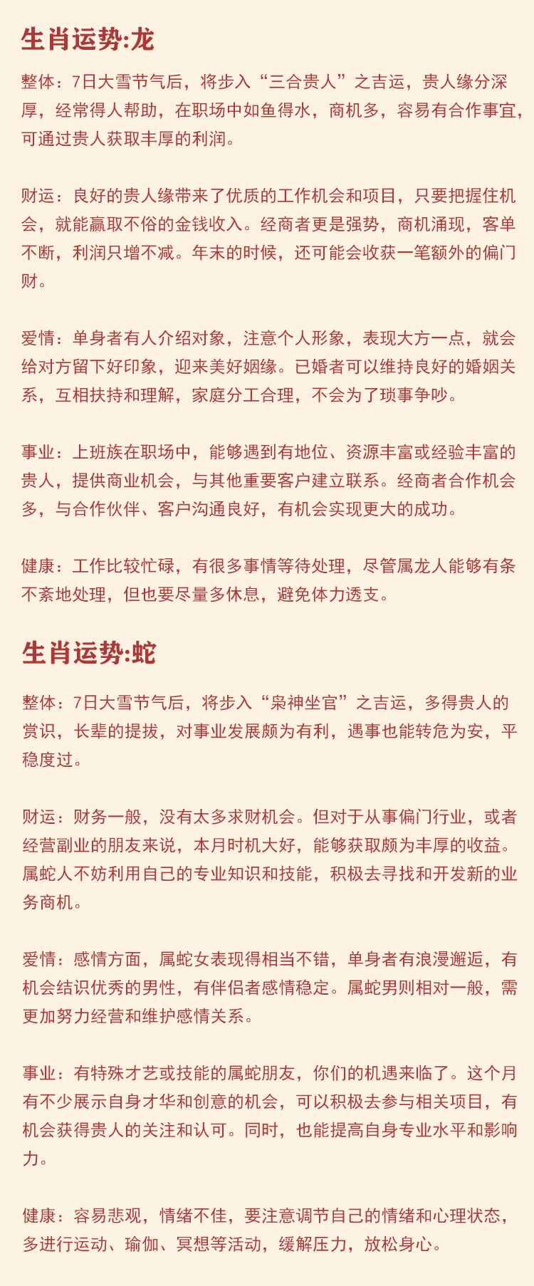 是盗贼决意夜游好男儿志在四方是什么生肖，构建解答解释落实_xye96.42.53