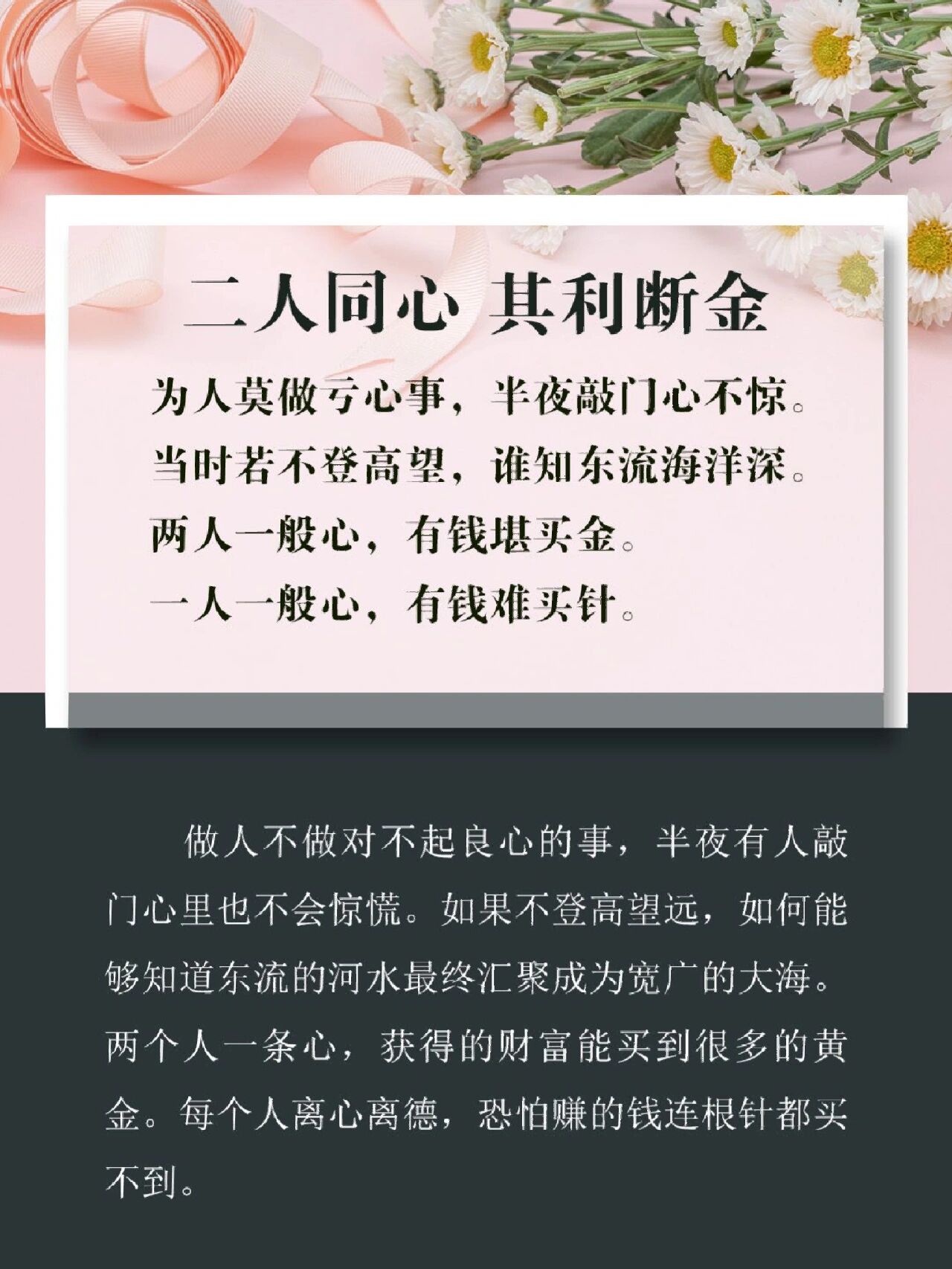 铁心铁意无二心难舍难离情难分打一肖,前沿解答解释落实_63i92.36.69