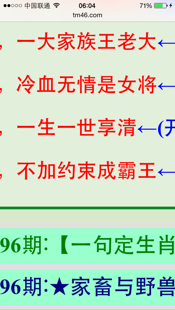 相传一瓢成血统放防有先不改变猜个生肖,全面解答解释落实_zjn50.89.92