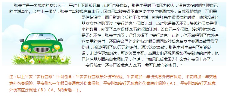 能平安步上青云，未必安行皆白足打一生肖,构建解答解释落实_ogy65.52.49